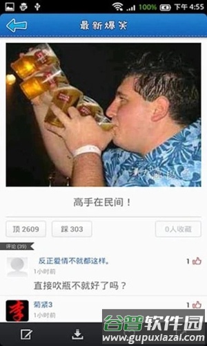 搞笑囧图app截图3