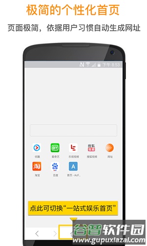欢欢浏览器app截图2