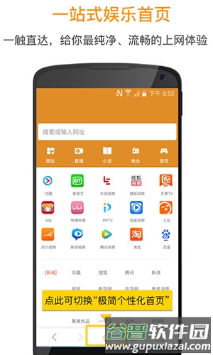 欢欢浏览器app截图4