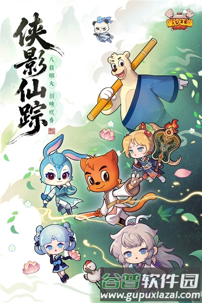 爆炒江湖无限金币玉璧版截图1