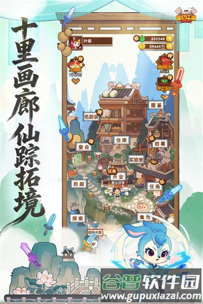 爆炒江湖无限金币玉璧版截图3