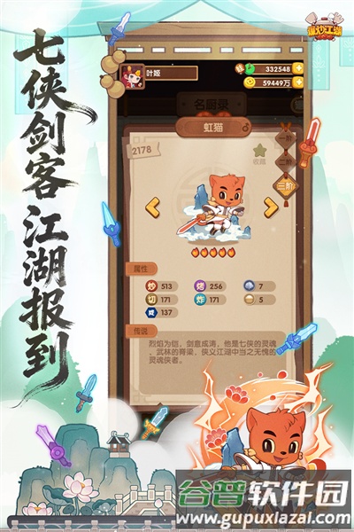 爆炒江湖无限金币玉璧版截图4