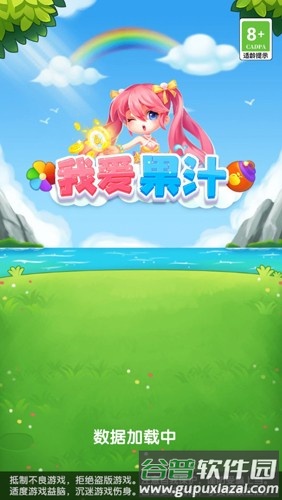 我爱果汁红包版截图1