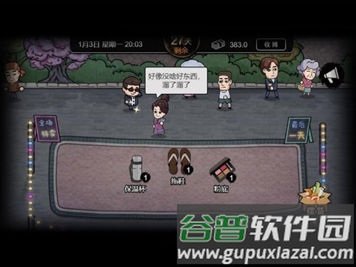 打工生活模拟器无限钞票无广告截图2