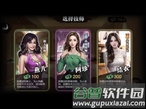 打工生活模拟器无限钞票无广告截图3