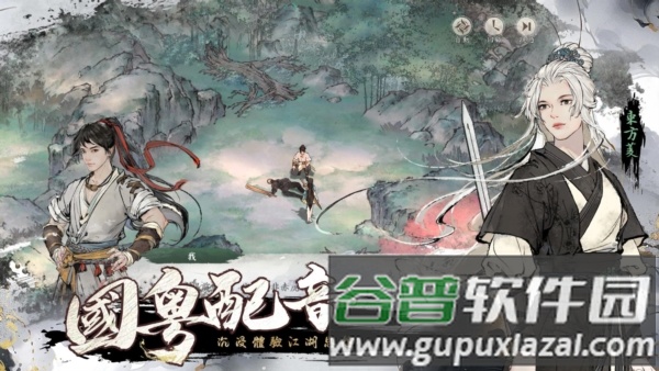 绘梦江湖截图2