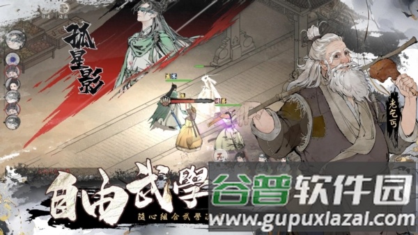 绘梦江湖截图3