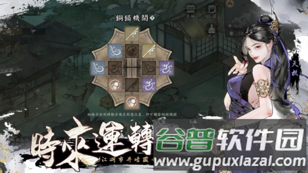 绘梦江湖截图4