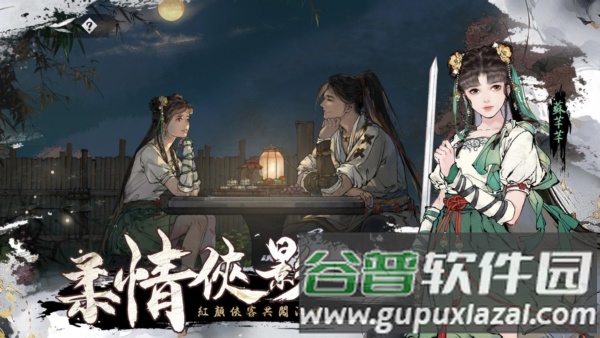 绘梦江湖截图5