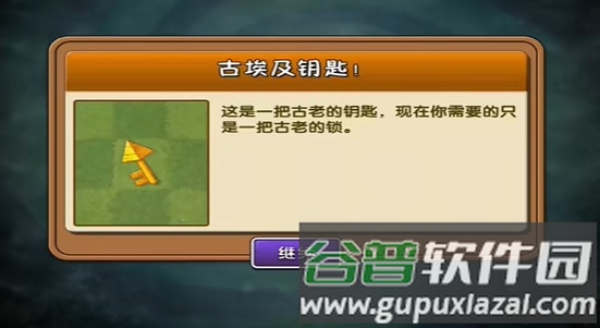 植物大战僵尸2迷宫版本截图3