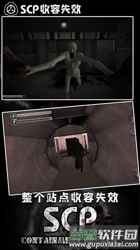 SCP收容失效中文版截图2