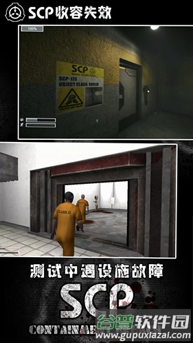 SCP收容失效中文版截图3