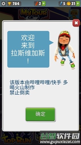 地铁跑酷触控版本拉斯维加斯截图8