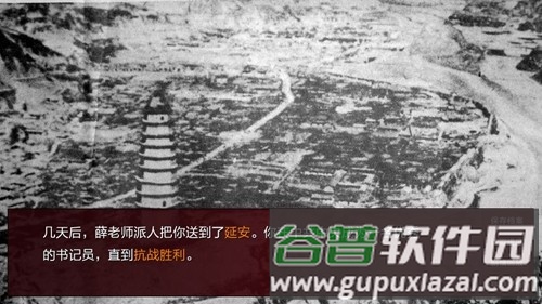 潜伏之赤途完整版截图4