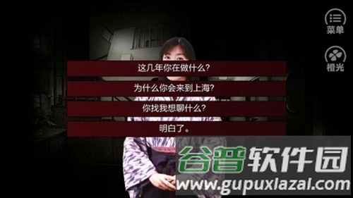 潜伏之赤途完整版截图5