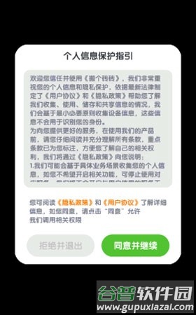 搬个砖砖App红包版截图2
