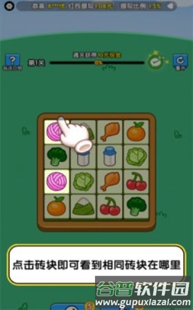 搬个砖砖App红包版截图4