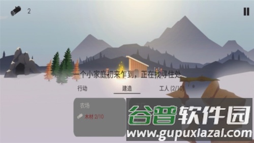 篝火被遗弃的土地截图1