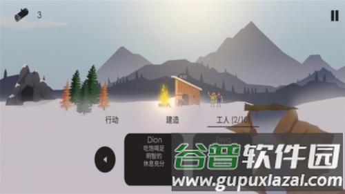 篝火被遗弃的土地截图2