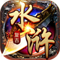 水浒英雄传游戏v1.15