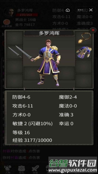 水浒英雄传游戏截图1