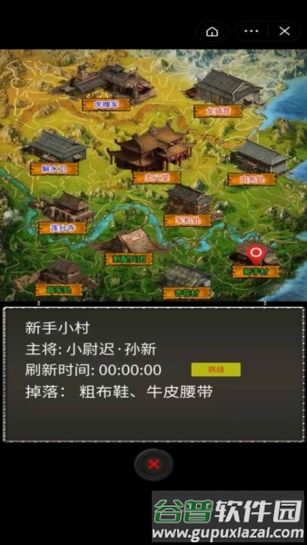 水浒英雄传游戏截图3