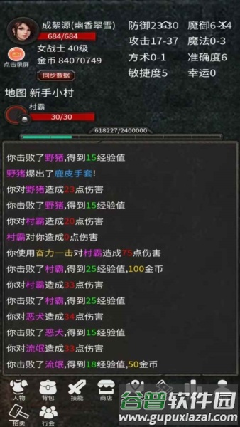 水浒英雄传游戏截图4
