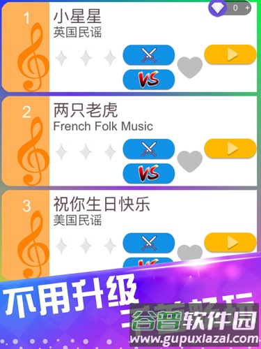 别踩白块儿3截图2