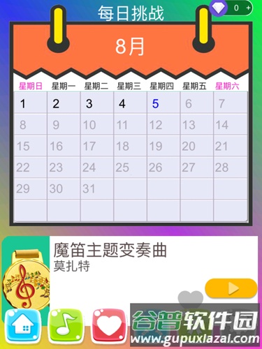 别踩白块儿3截图4