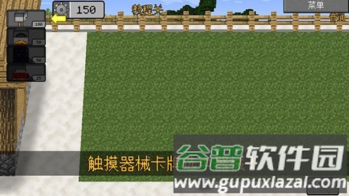 mc大战僵尸2四章手机版截图1