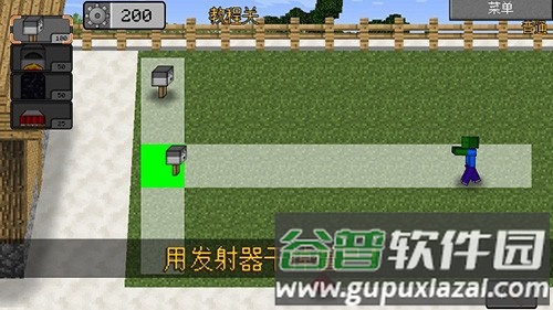 mc大战僵尸2四章手机版截图2