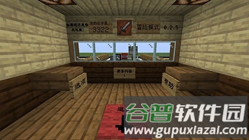 mc大战僵尸2四章手机版截图3