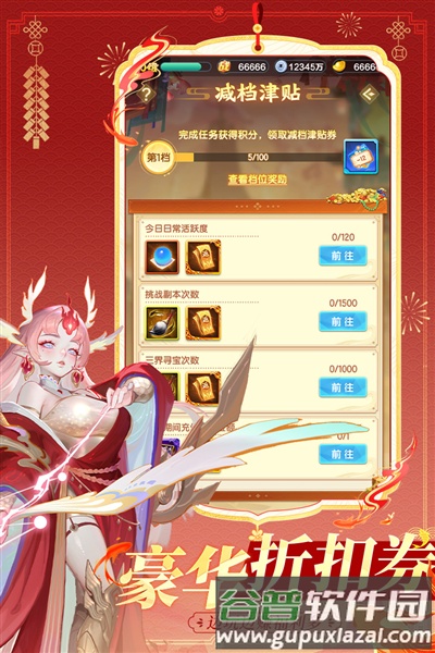 道友请留步当乐渠道服截图3