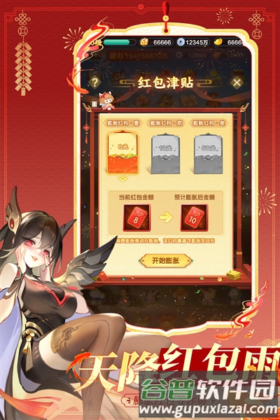 道友请留步豌豆荚渠道服截图5
