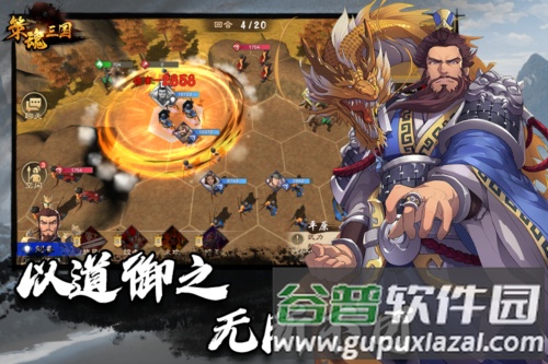 策魂三国taptap端截图1