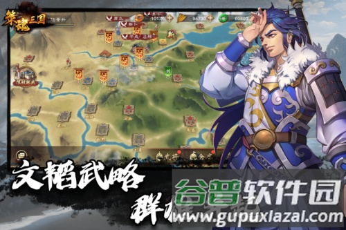 策魂三国taptap端截图2