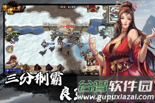 策魂三国taptap端截图3