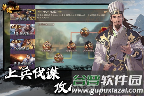 策魂三国taptap端截图4