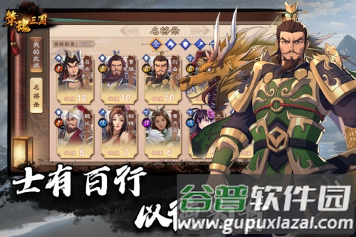 策魂三国taptap端截图5