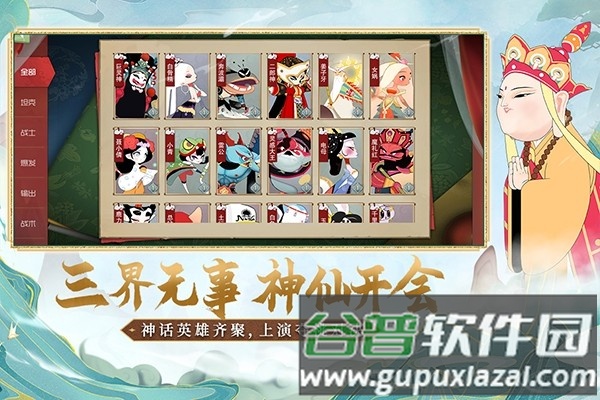 闹闹天宫旧版本截图2