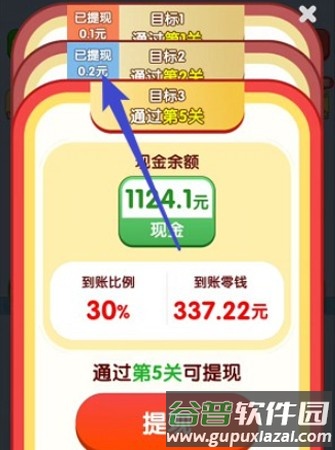 玩个毛线啊赚钱游戏截图3