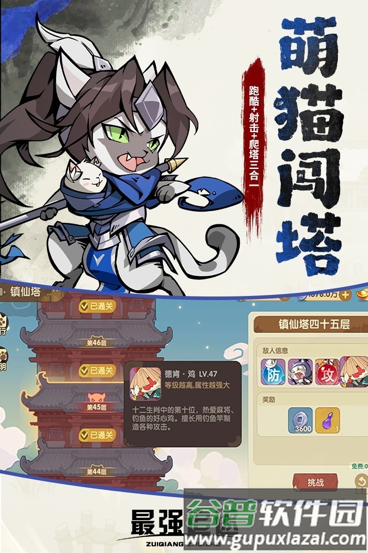 最强追逐百度渠道服截图1