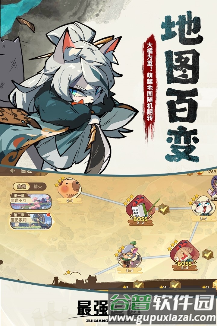 最强追逐百度渠道服截图4