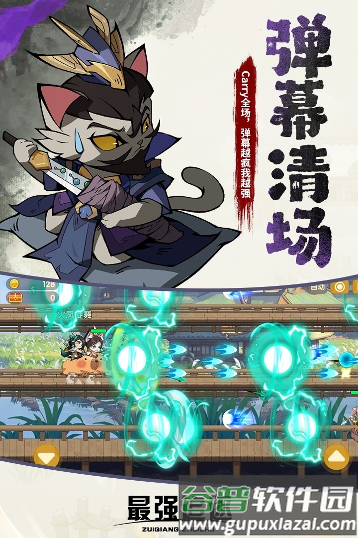 最强追逐百度渠道服截图5