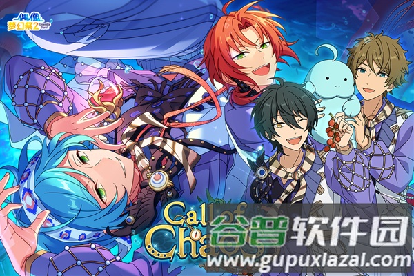 偶像梦幻祭2网易服截图1