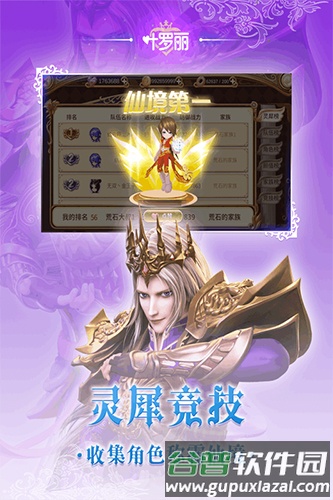 叶罗丽小米服截图5
