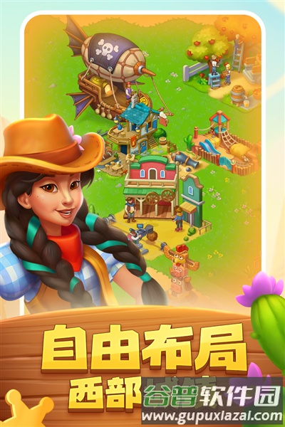 梦想城镇oppo服截图5