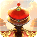 我在大清当皇帝官服v10.3.0.0
