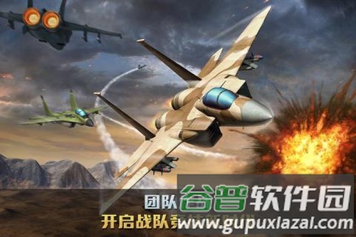 空战争锋百度版手游截图3