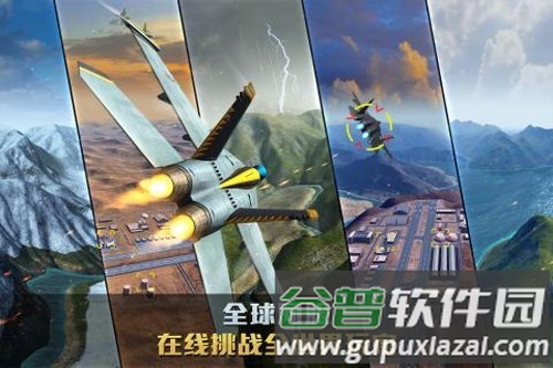 空战争锋联机模式版截图4